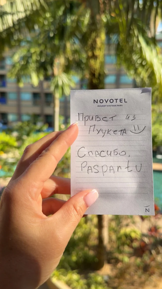 Чуть не переплатили 860$ за отель на Пхукете 😱

На Booking — 2151$
В итоге — 1290$ за те же даты и тот же номер 🔥

Разница — просто в том, где бронировать.

Большинство переплачивает, даже не зная об этом. 🤷‍♂️

Если планируете отпуск — напишите “Хочу скидку”,
проверим вашу бронь 🔎