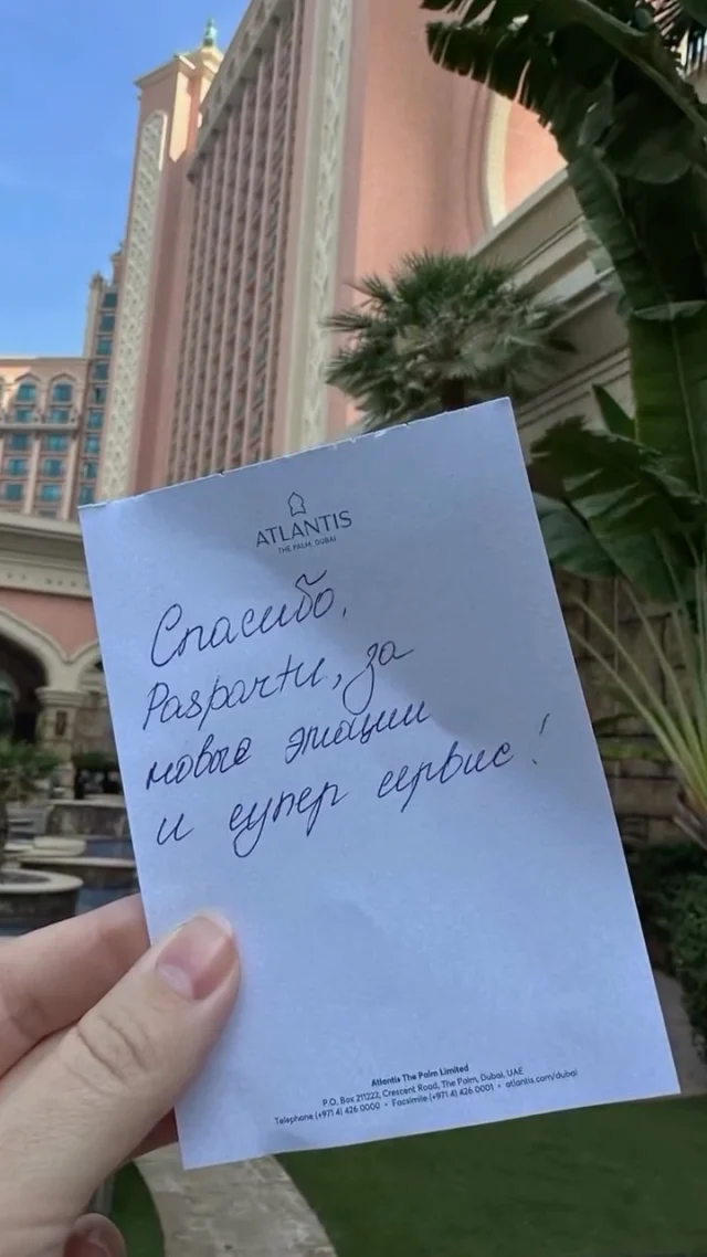 Полтора миллиарда долларов на строительство — и всё равно Атлантиду в Дубае не обязательно бронировать за полный ценник. 😏

Это, наверное, самое странное в путешествиях: отель может быть безумно дорогим в создании, культовым, “тем самым”, но для гостя цена всё равно не фиксированная.

Atlantis построили буквально на созданном с нуля острове.

Пять лет подготовки, миллионы кубометров песка, гигантский курорт, подводный мир с десятками тысяч морских животных — не декорации, а реальный проект за огромные деньги.

Кажется, что такие места точно стоят “как стоят”, без вариантов.

Но нет. ☝️

Даже такие отели часто можно взять заметно дешевле через закрытые каналы бронирования.

💡 И в этом главная мысль: люди переплачивают не потому, что выбрали слишком хороший отель, а потому что видят не все доступные цены.

И это не история про компромисс. Это история про то, что полный ценник - не всегда единственный.

Если интересно - пишите по ссылке в шапке профиля - проверим ваш вариант. 📩