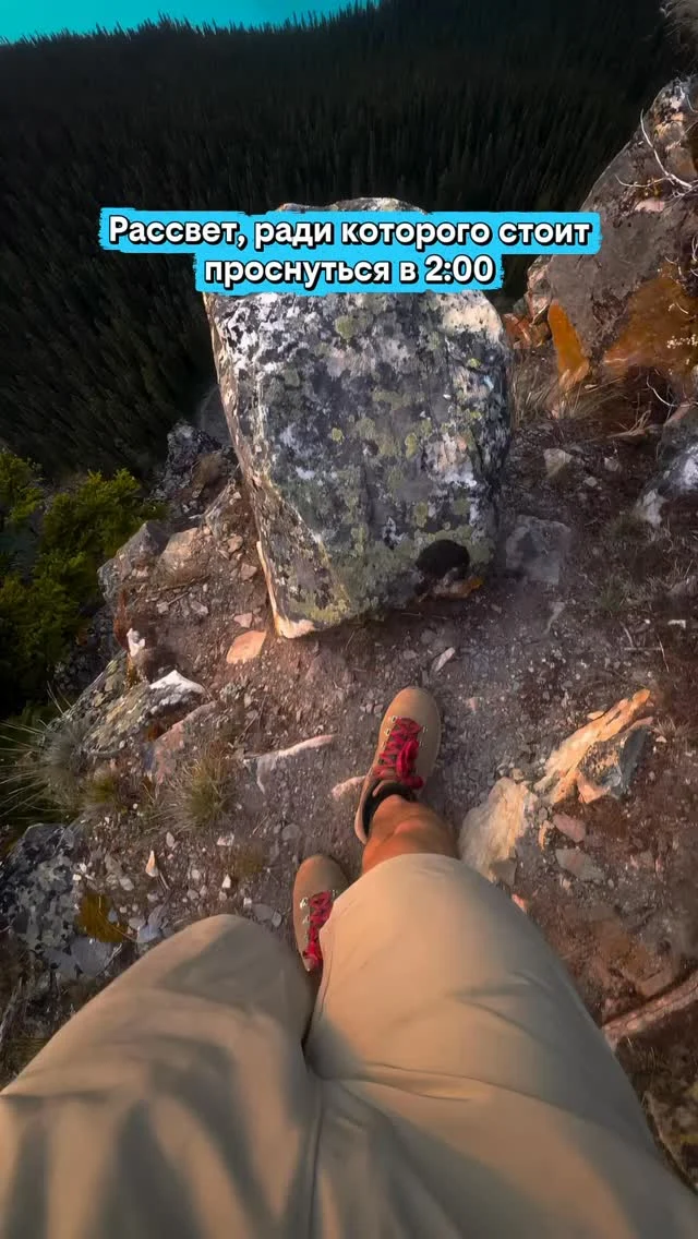 📍 Big Beehive Lookout, Lake Louise, Canada 🇨🇦

Проснуться в 2 ночи ради рассвета? 
После такого вида — без вопросов да.

— час дороги из Canmore 
— подъём до рассвета 
— ледниковое озеро нереального цвета 
— и отражение, которое выглядит как генерация ИИ

Да, вода здесь реально такого цвета. 🩵
Озеро питается ледниками.

—

Такие поездки кажутся «слишком дорогими» — 
пока не перестаёшь переплачивать за отели.

👉 Экономь 30–60% на проживании — ссылка в профиле @paspartu_official