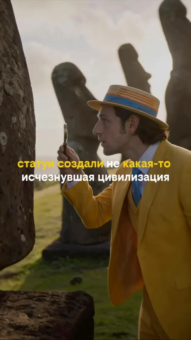 Самые удивительные открытия часто оказываются не мистическими, а реальными. 🤷‍♀️

История острова Пасхи — отличный пример. Чем больше археологи изучают моаи, тем больше понимают, насколько невероятными были знания и инженерные навыки людей, создавших их.

И, возможно, самое интересное в этой истории — не сами статуи, а то, что древние люди смогли сделать без современных технологий.

🌍 На нашей планете ещё тысячи мест, где реальность оказывается интереснее самых популярных мифов.

❤️ Подписывайтесь, если любите путешествия, необычные места и истории, которые заставляют посмотреть на мир по-новому.