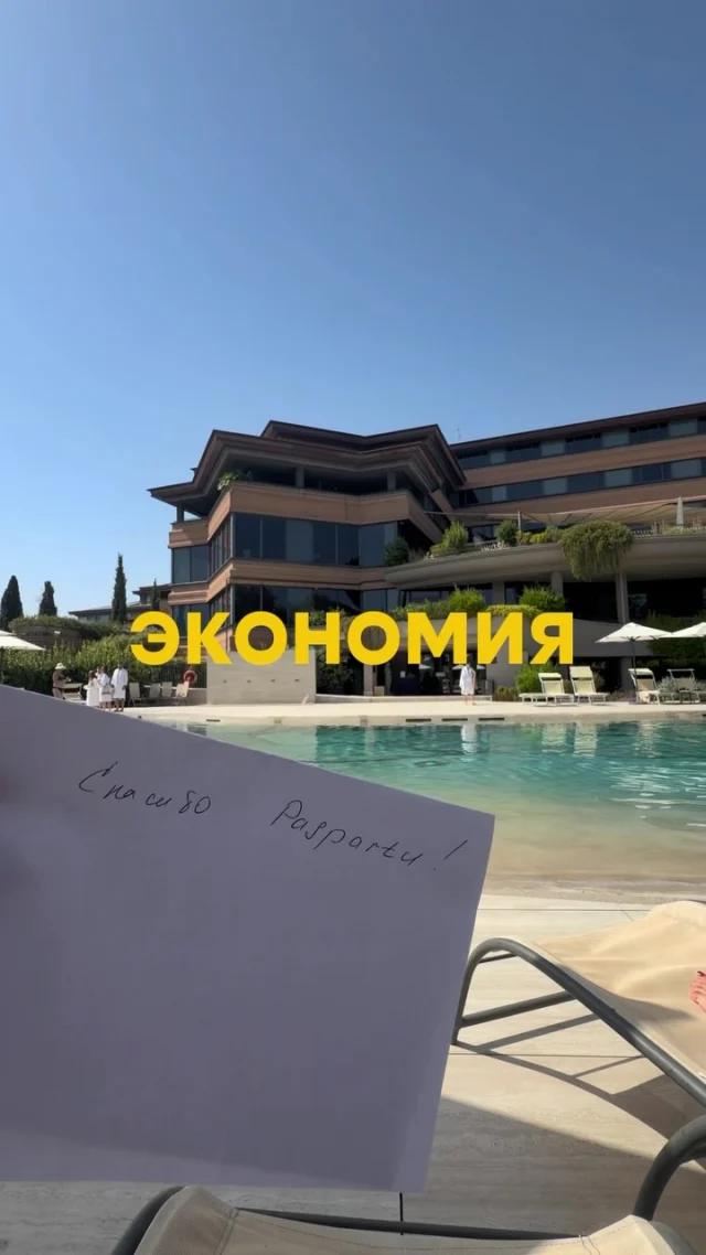 Иногда до поездки остаётся всего несколько дней — а отель всё ещё не забронирован. 😅

В таких ситуациях особенно важно не паниковать, а быстро написать Paspartu. 😏

В этот раз нам удалось найти решение для постоянного клиента и сэкономить ему около 40% — примерно $660 от стоимости отеля. 💸

А самое приятное — утром в день заселения он уже получил готовый ваучер и подтверждение оплаты. И спокойно отправился в поездку. 🤍

📩 Нужен отель в последний момент? Отправьте нам ссылку — проверим, можно ли забронировать его через Paspartu Travel дешевле.